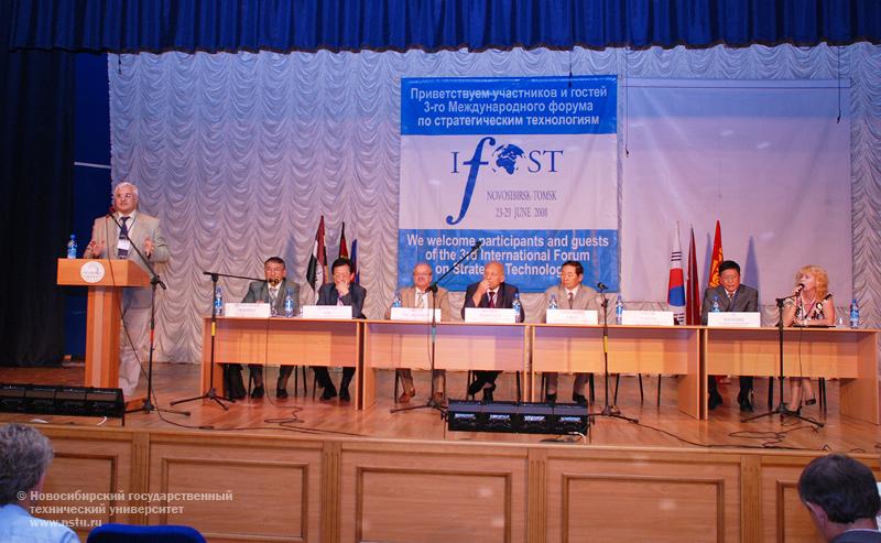 III Международный форум IFOST 2008, фотография: В. Невидимов