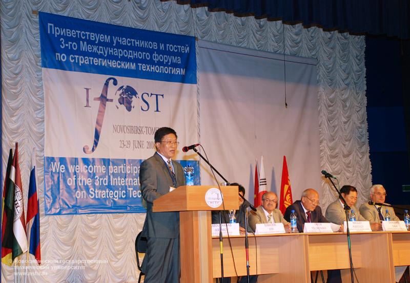 III Международный форум IFOST 2008, фотография: В. Невидимов