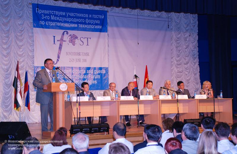 III Международный форум IFOST 2008, фотография: В. Невидимов