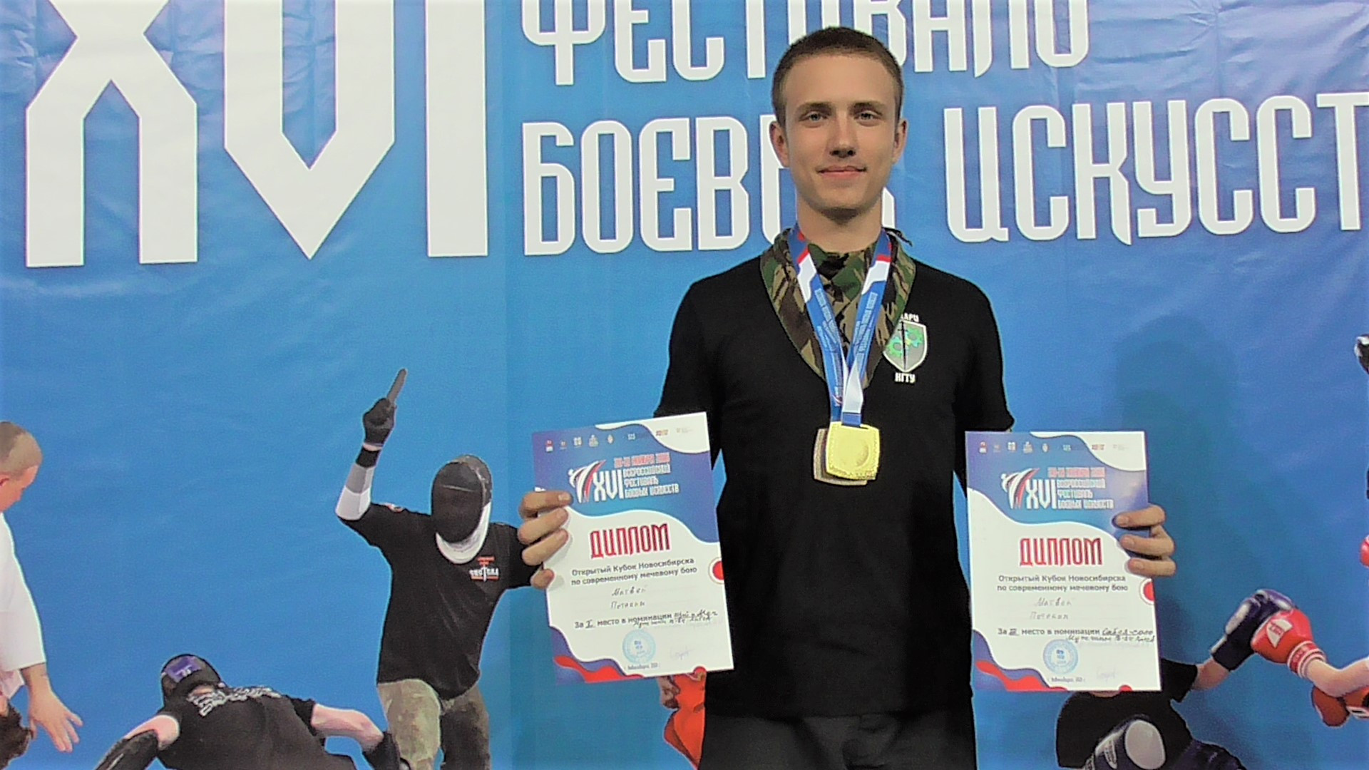 фотография: Юрий Алейников (МБУ 