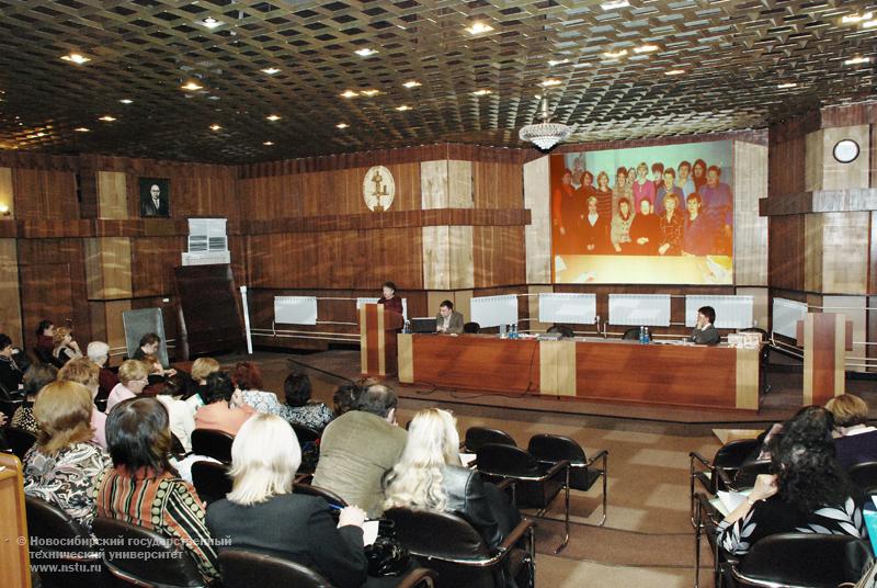 Межрегиональная научно-практическая конференция «Библиотеки вузов Новосибирска в образовательном пространстве» , фотография: В. Невидимов