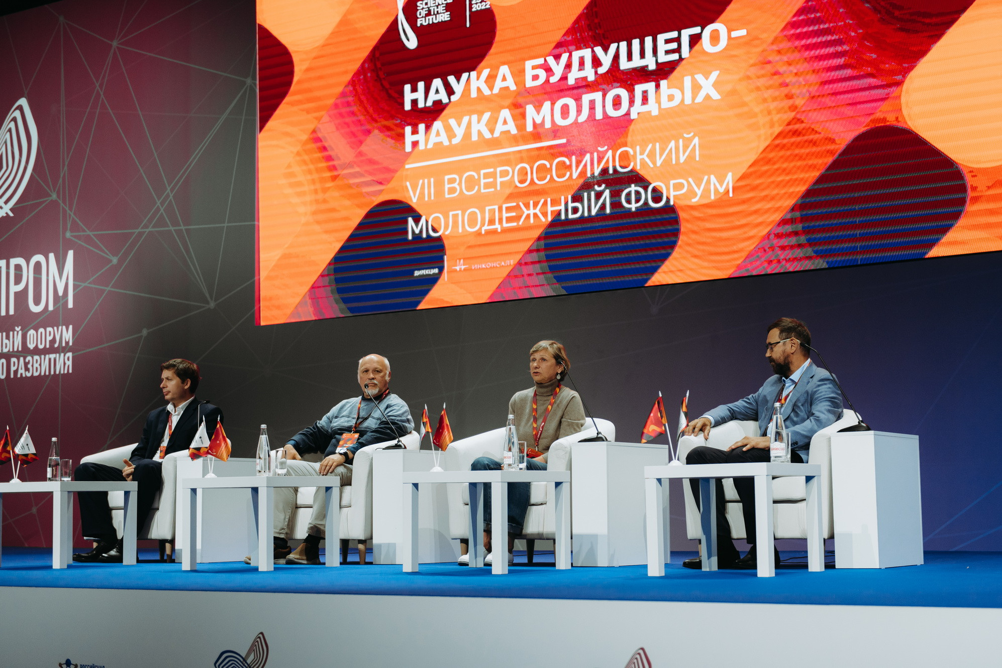 Международный форум участники. Технопром пленарное заседание 2022.