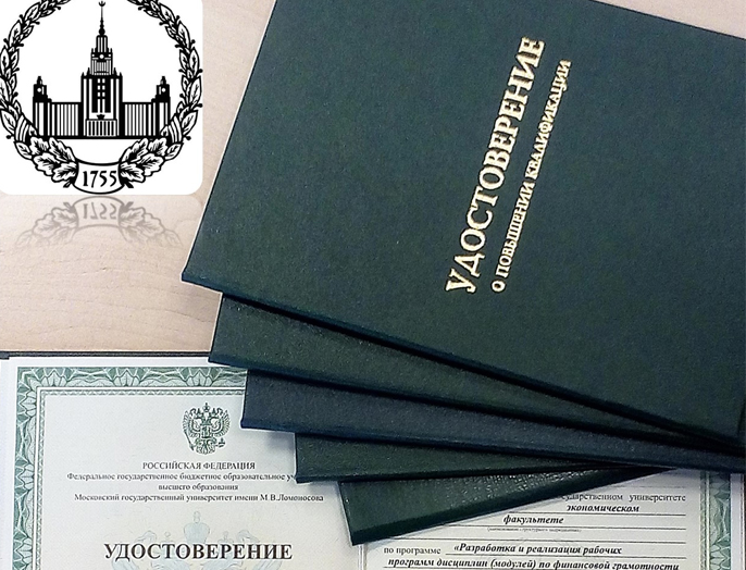 Курсы с выдачей диплома государственного образца