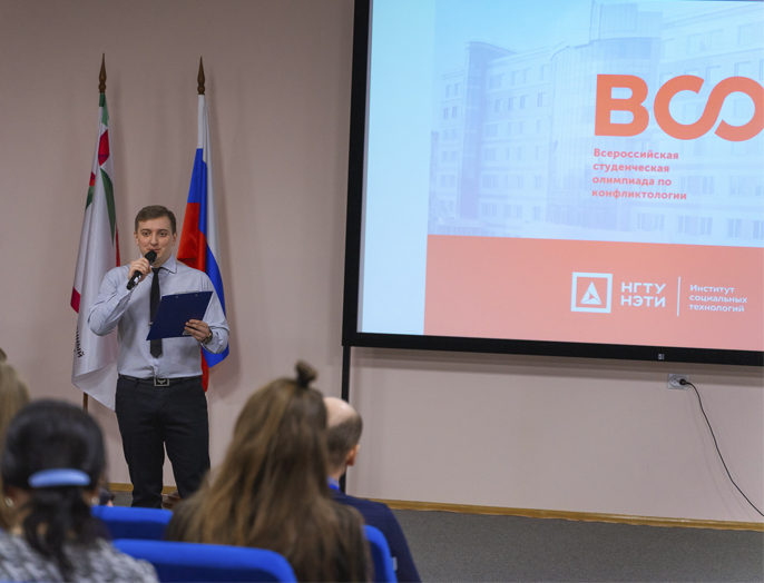 Всероссийская олимпиада по конфликтологии: ИСТ, март