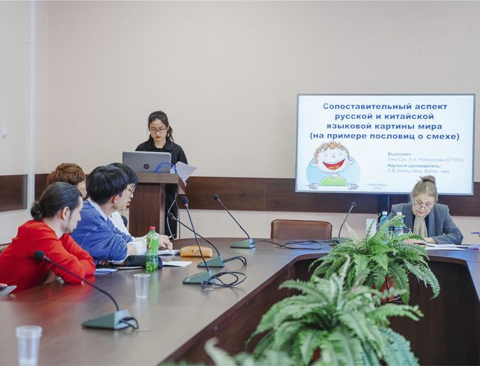 Студенческая научно-практическая конференция «Родной язык: от традиции к современности»