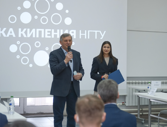 Новоселье Точки кипения НГТУ НЭТИ