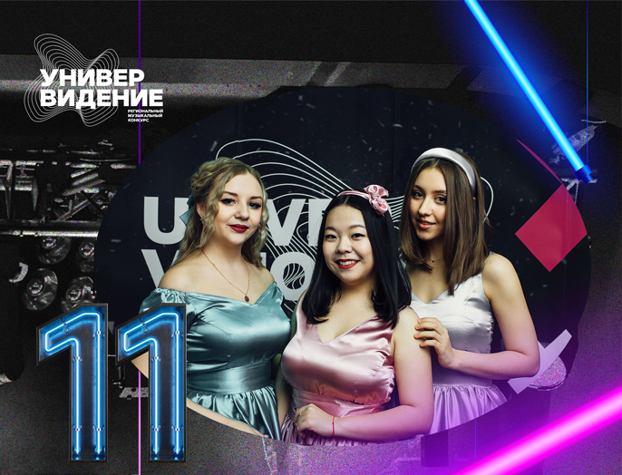 Наши певицы — на «Универвидении НСО 2023»