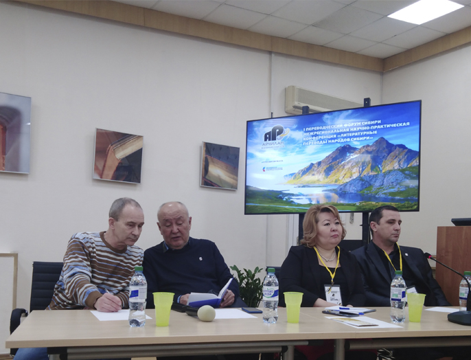НГТУ НЭТИ на первом переводческом форуме народов Сибири