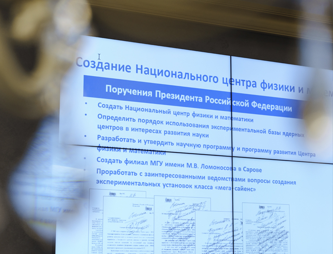 НГТУ НЭТИ и НЦФМ будут сотрудничать в области ИИ для медицины будущего