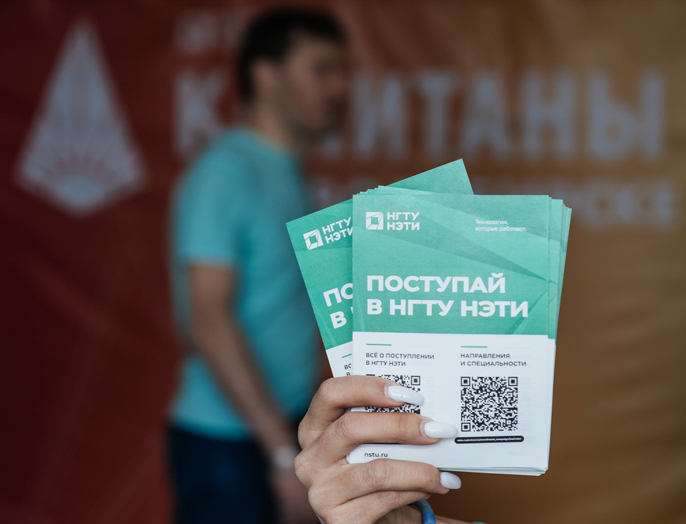Апрель в НГТУ НЭТИ начался с Дня открытых дверей
