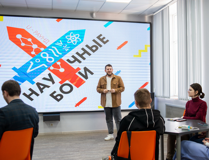 В НГТУ НЭТИ стартовал турнир «Научные бои: U-раунд