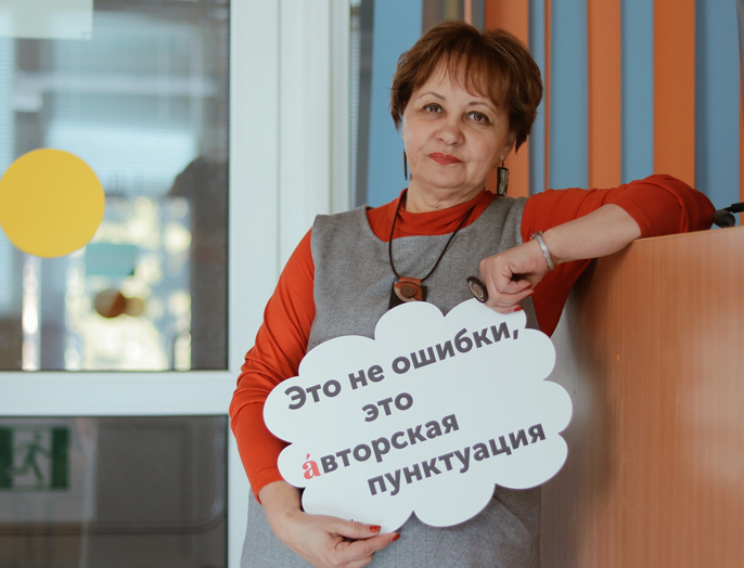 Тотальный диктант в НГТУ НЭТИ: «Инот» в «ландшаВте» и два перевода на русский жестовый язык