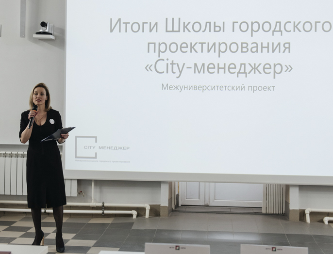 В НГТУ НЭТИ прошел выпуск первой волны слушателей Школы городского проектирования «City-менеджер»