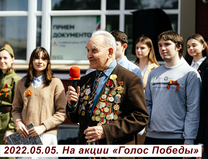 Совет ветеранов поздравляет 
с Днем Победы!
