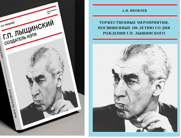 Участник обороны Москвы, создатель НЭТИ, ученый, новатор: Георгий Павлович Лыщинский