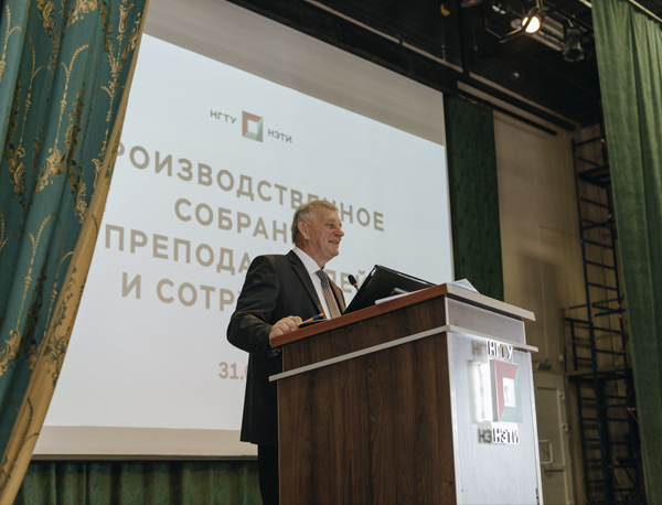 Отличные итоги, новые планы: перед учебным годом в НГТУ НЭТИ прошло общее собрание