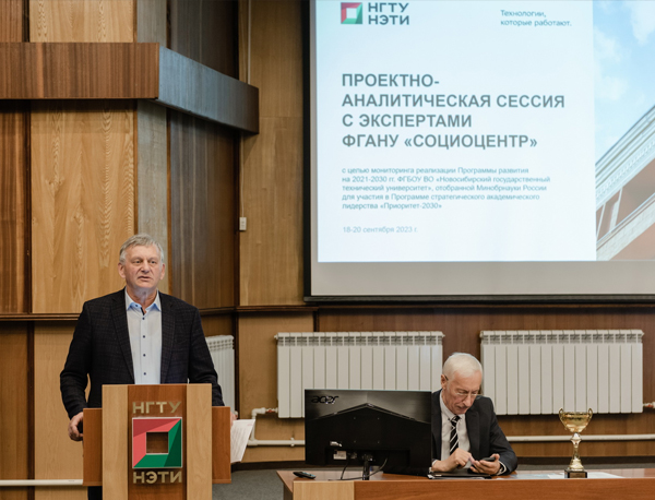 Заседание Ученого совета НГТУ НЭТИ состоится 27 сентября (среда)