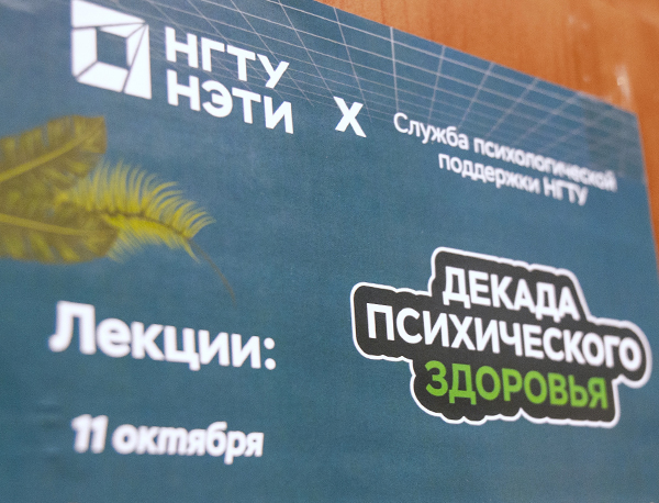 Нет эмоциональному выгоранию!


