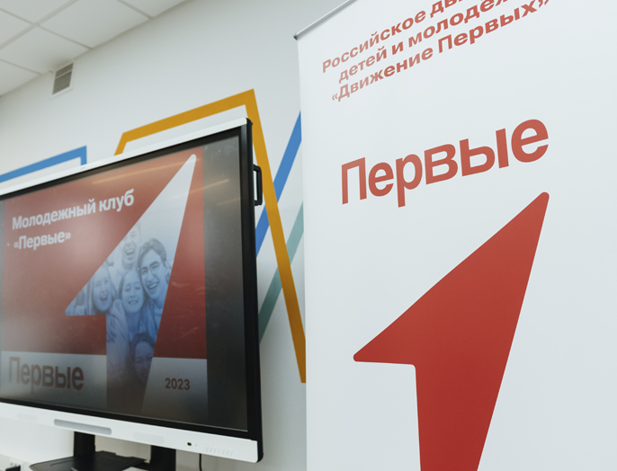 НГТУ НЭТИ — в числе первых: молодежный клуб «Первые» открыт в университете 

