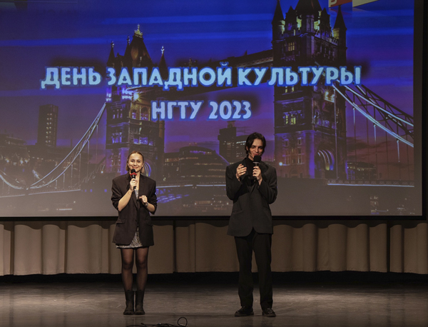 В НГТУ НЭТИ прошел День западной культуры
