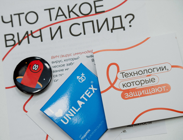 Более 900 жителей города узнали свой ВИЧ-статус в рамках проекта «Технологии, которые защищают»