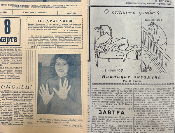 Мемы из прошлого: юбилей одной из старейших студенческих газет Новосибирска