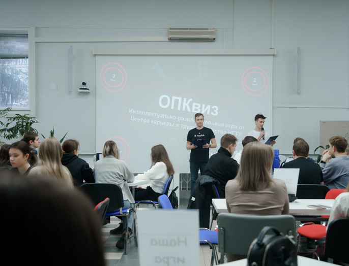 10 предприятий и Центр карьеры провели ОПКвиз для студентов НГТУ НЭТИ