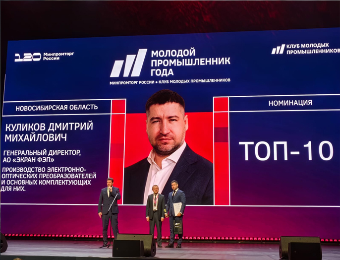 Выпускник НГТУ НЭТИ вошел в ТОП-10 молодых промышленников России 