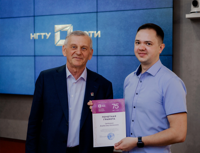 75 лет НГТУ НЭТИ: празднования продолжаются