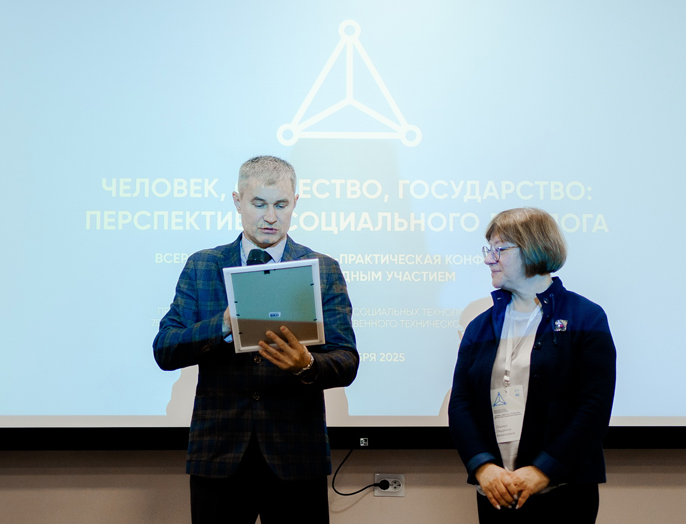 В НГТУ НЭТИ подвели итоги Всероссийской конференции «Человек, общество и государство: перспективы социального диалога»