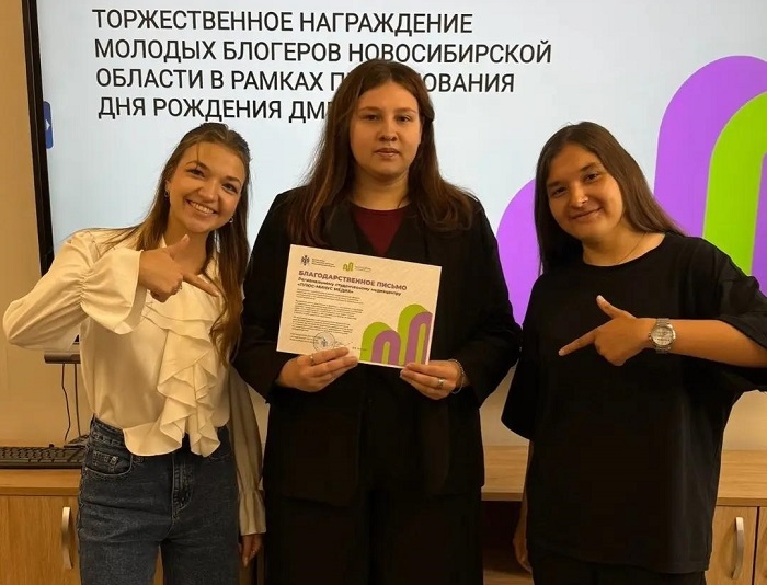 Команда «ПЛЮС—МИНУС МЕДИА» отмечена благодарственными письмами Департамента молодежной политики НСО