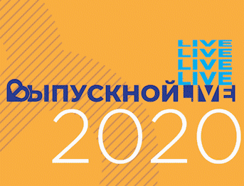 Онлайн-напутствие выпускникам Новосибирского государственного технического университета НЭТИ.

#ПоздравьВыпускника #СтудВыпускной2020 #МинобрнаукиРоссии #РоссияСтранаВозможностей #CоюзРекторов