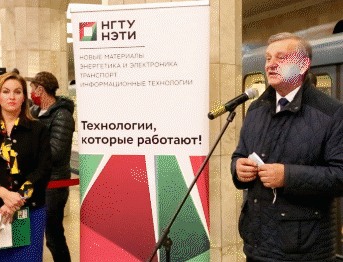 К 70-летию вуза НГТУ НЭТИ запустил поезд-музей с уникальными фотографиями