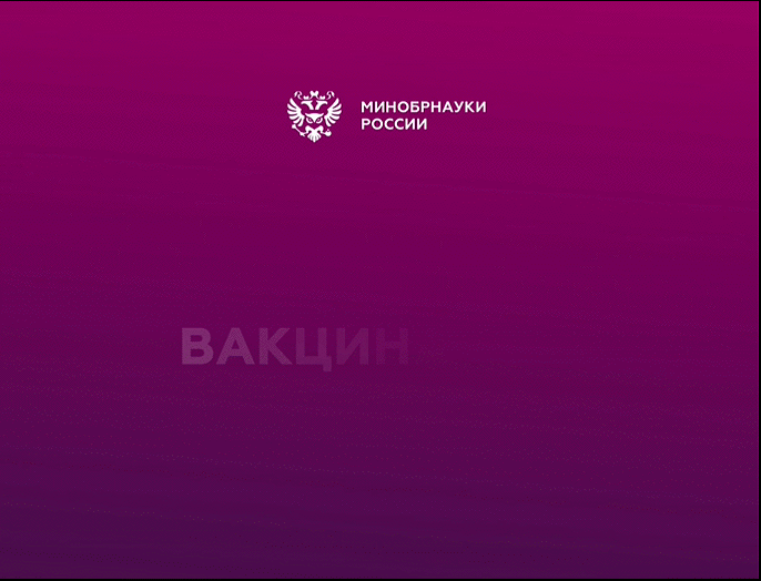 Вакцинация