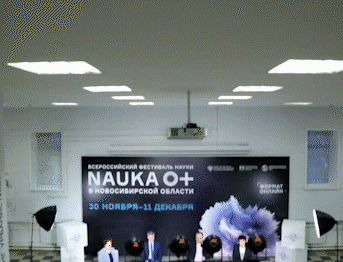 В Точке кипения НГТУ НЭТИ открылся Фестиваль науки Новосибирской области NAUKA 0+