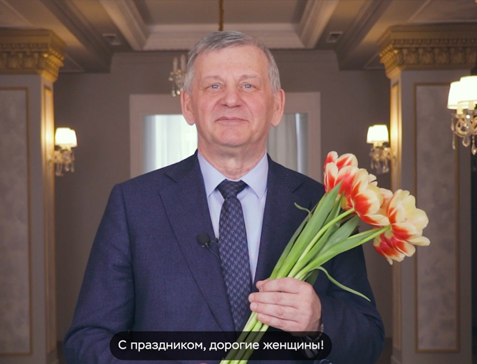 С праздником, дорогие женщины!