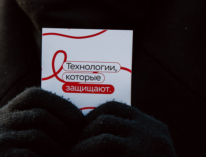 Проект «Технологии, которые защищают»