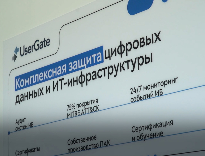 Учебно-исследовательская лаборатория UserGate открылась на базе НГТУ НЭТИ