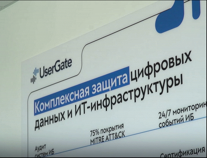 Учебно-исследовательская лаборатория UserGate открылась на базе НГТУ НЭТИ