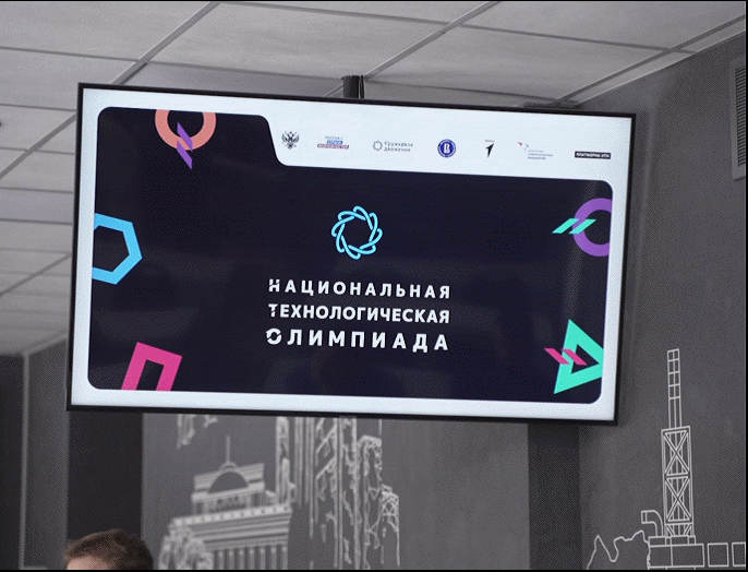В НГТУ НЭТИ прошла Национальная технологическая олимпиада