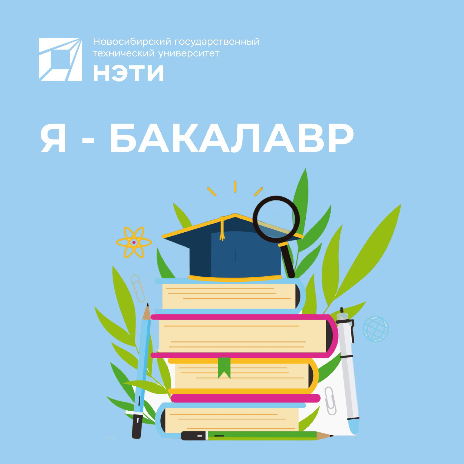 Бакалавриат олимпиады