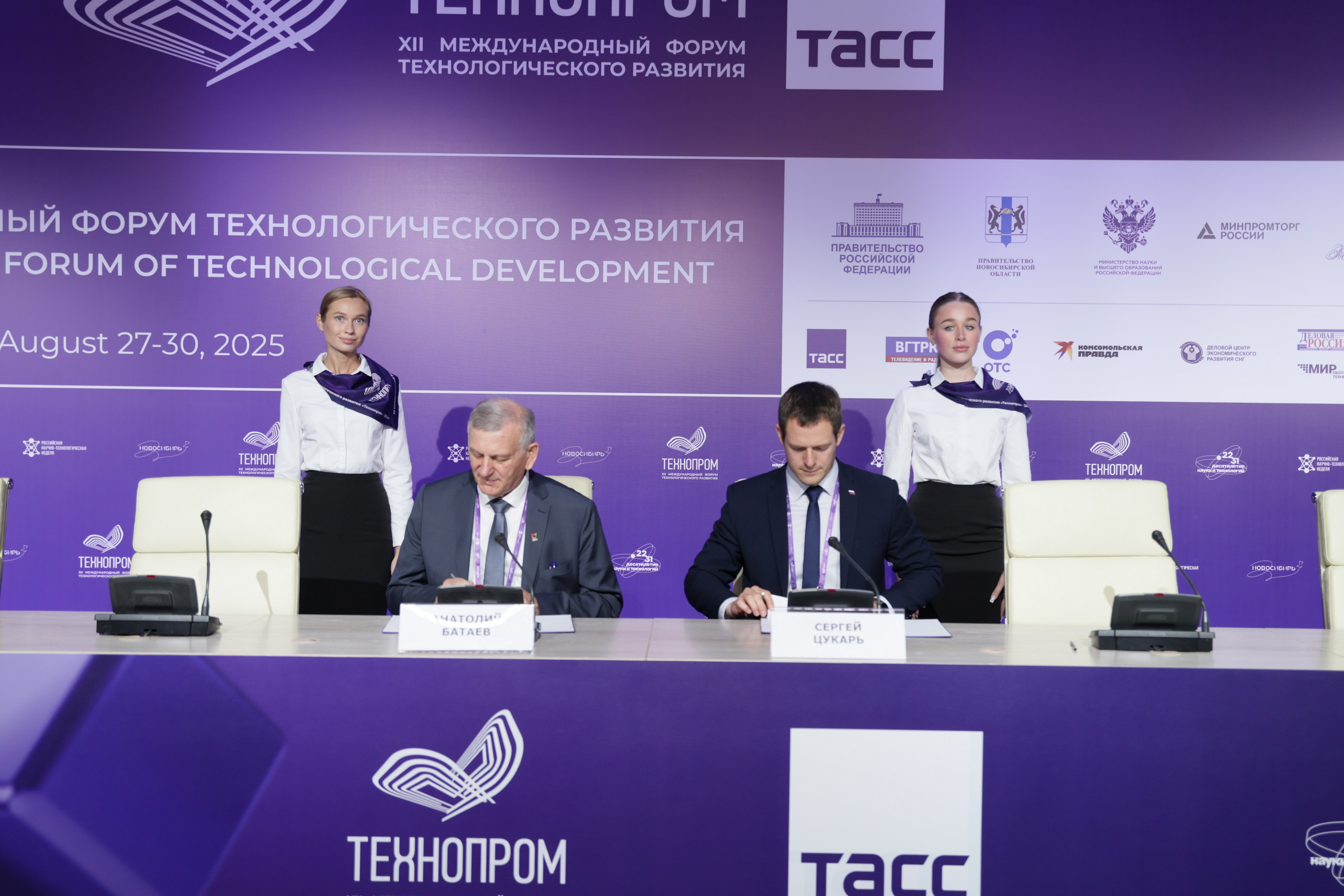 фотография: пресс-служба Технопрома