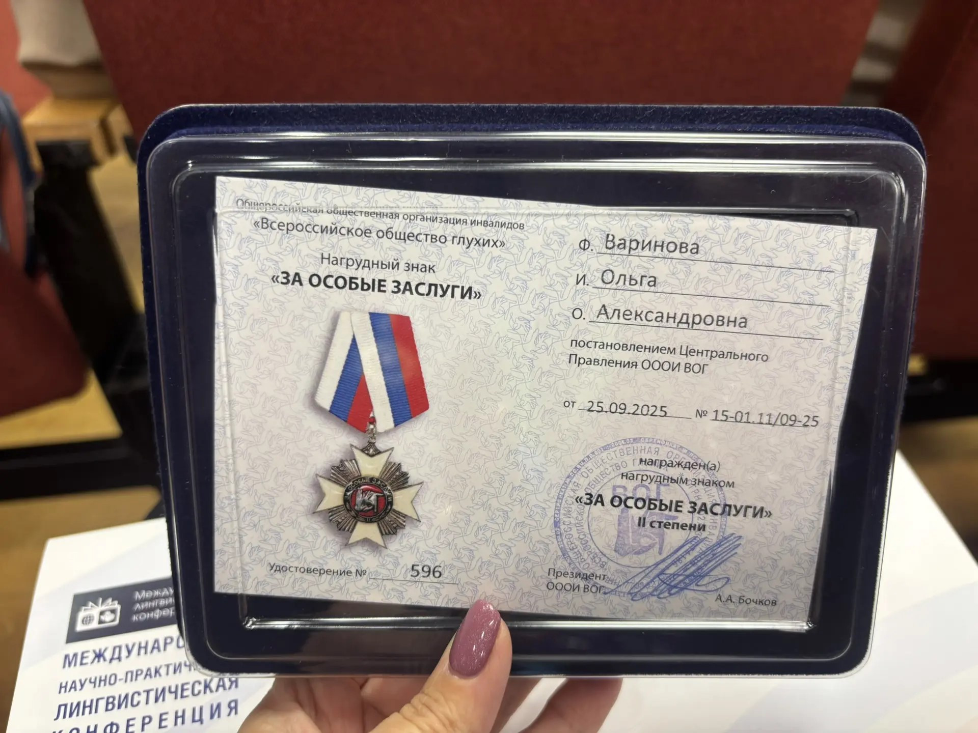 фотография: Предоставлено ИСТ