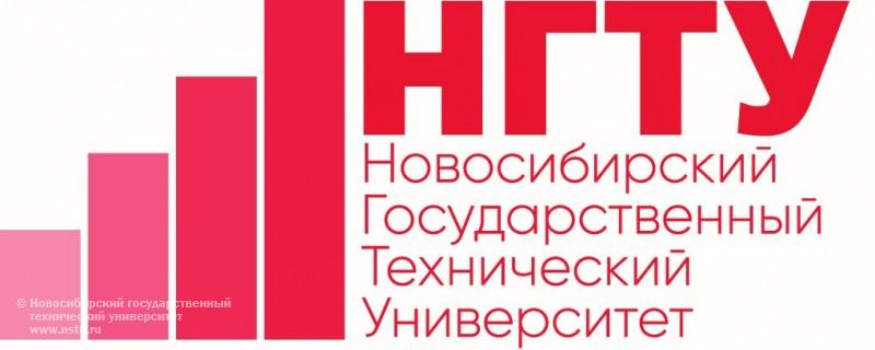 Конкурс логотипов НГТУ.  Юлия Васенкова