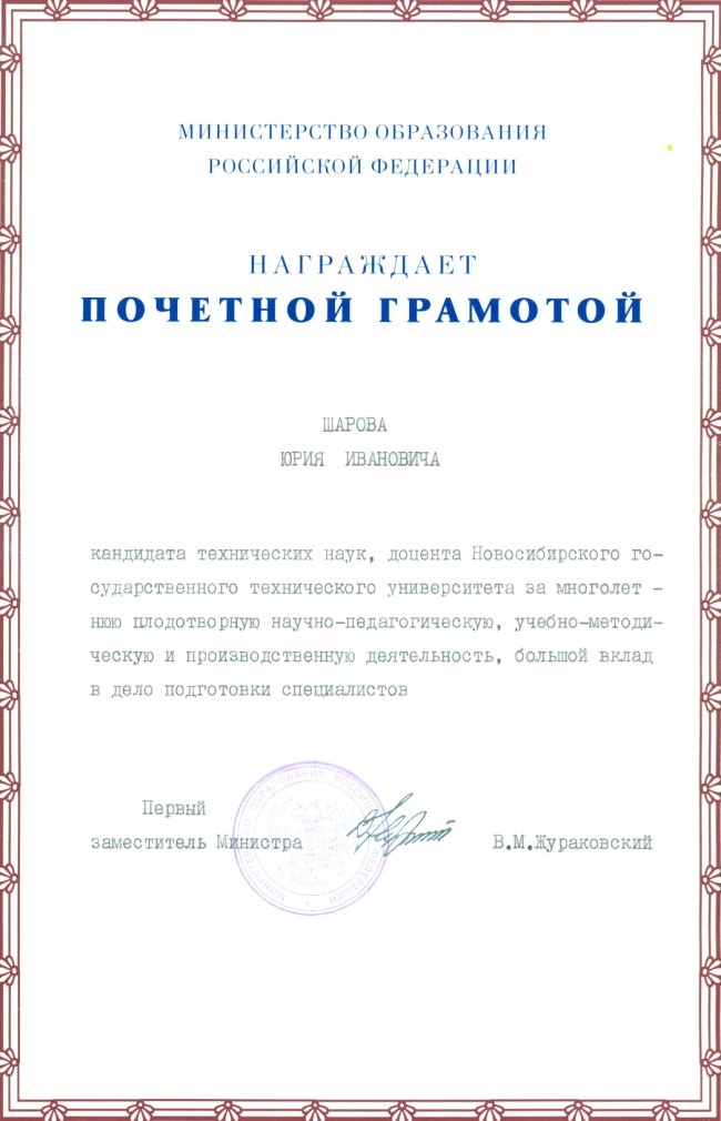 фотография: Предоставлено Ю. И. Шаровым