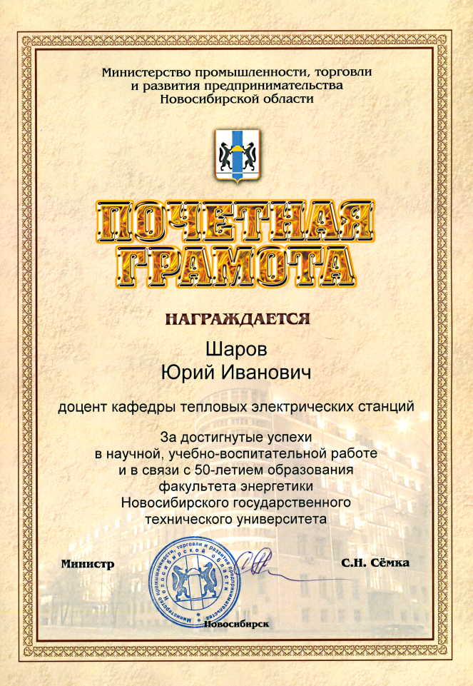 фотография: Предоставлено Ю. И. Шаровым