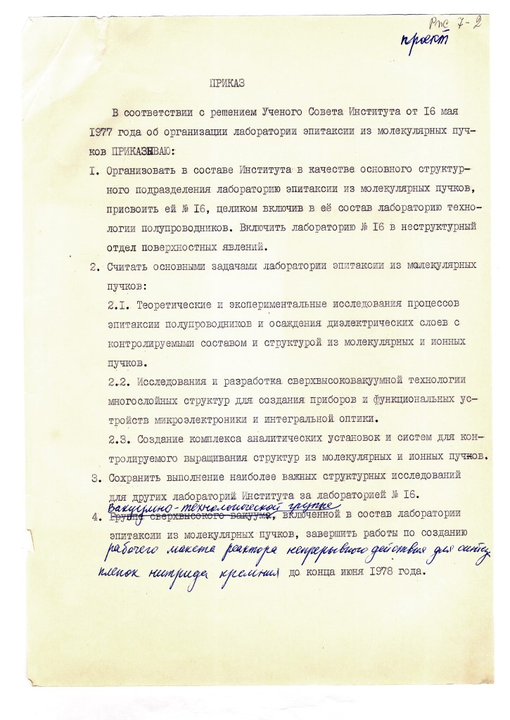 фотография: В. Невидимов