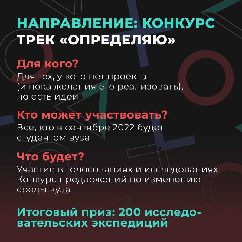 По треку можно определить