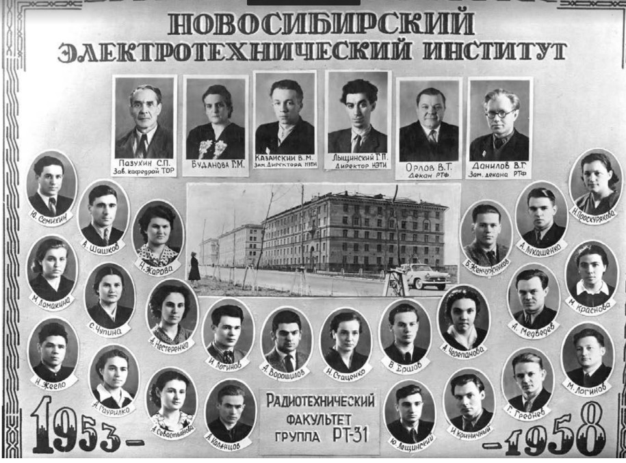 фотография: Предоставлено музеем НГТУ НЭТИ