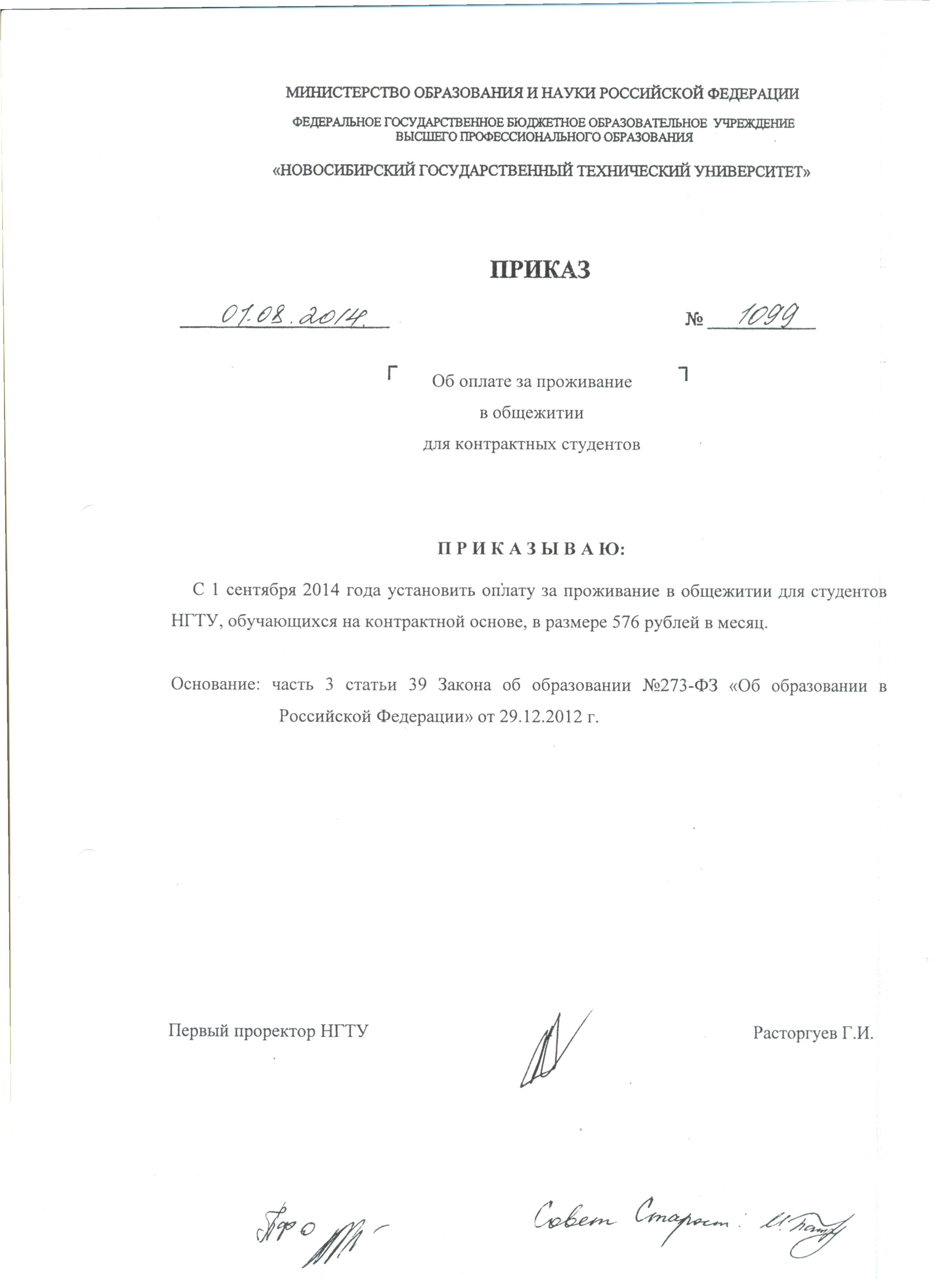 ходатайство образец о предоставлении общежития